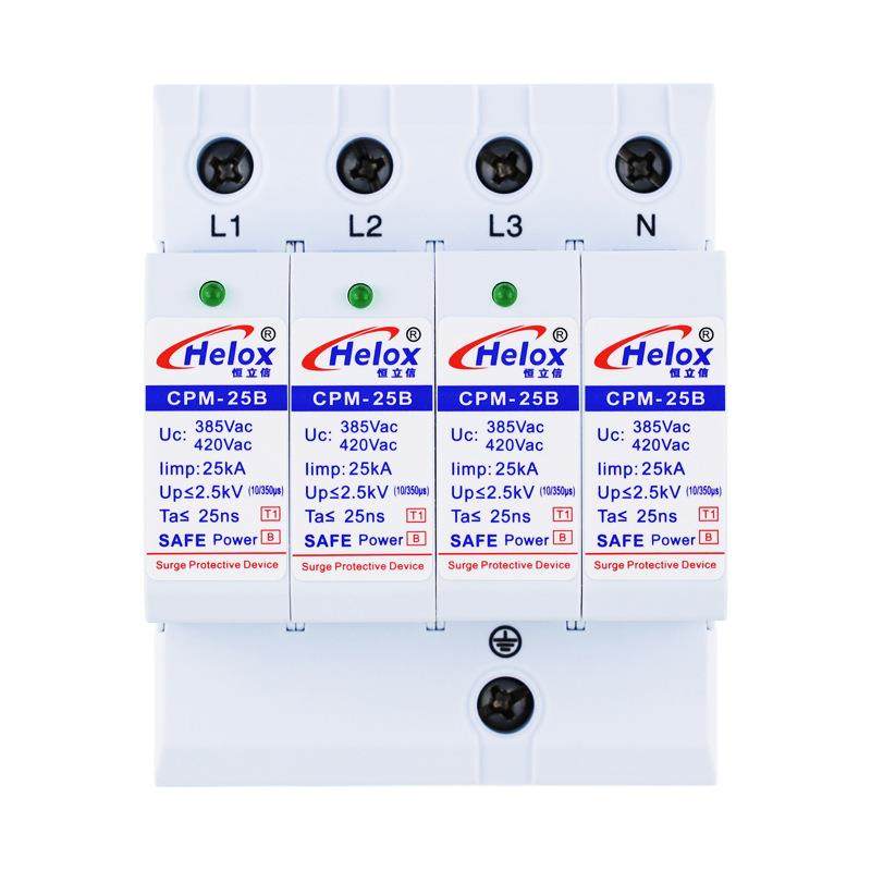 恒立信380V电源防雷器T125KA一级10/350加油站浪涌保护器CPM-25B