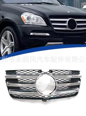 适用于2010-2012款GL级X164三横杠OE款中网