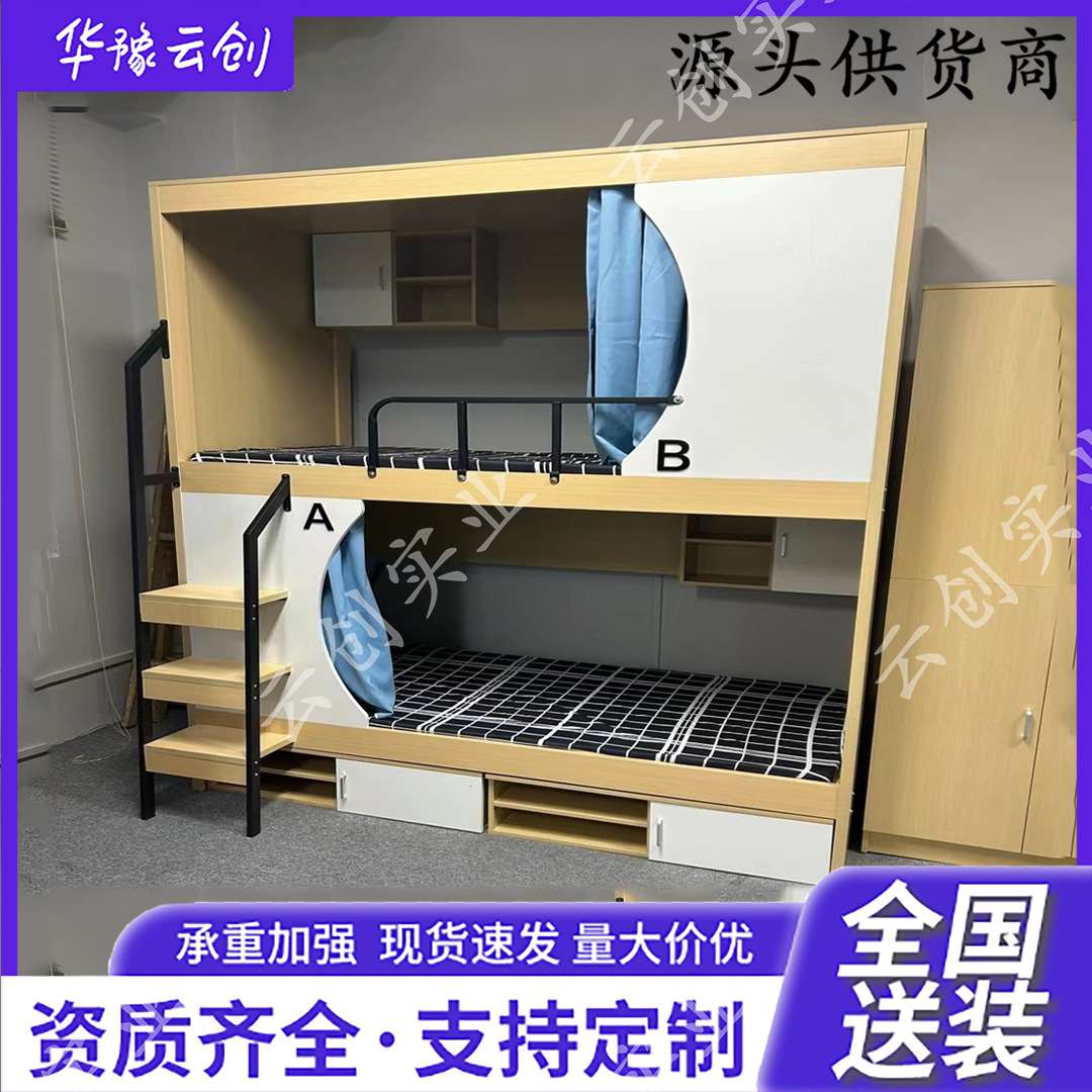双层床太空舱员工宿舍衣柜高低床单身青年公寓床上下铺铁床全包床
