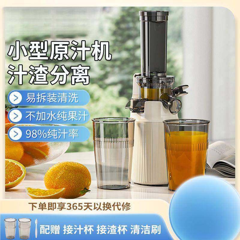 原汁机小型家用大口径便携式多功能榨汁分离果汁榨汁机果汁机