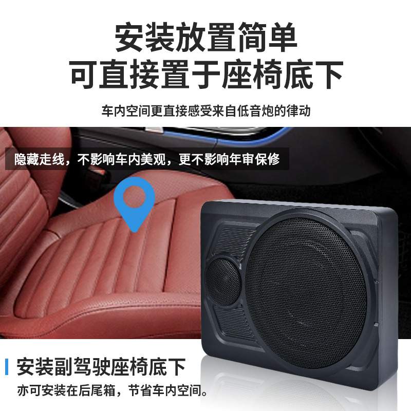 车载音响低音炮12v24v重低音8寸10寸汽车座椅专用超薄带功放