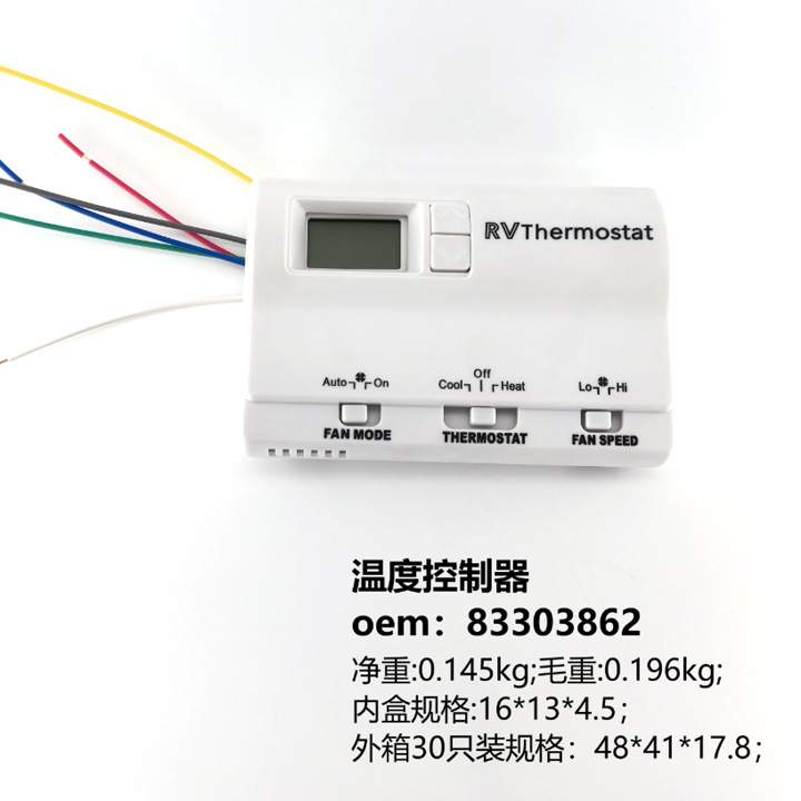 83303862 适用 rv房车温度控制器白色 83303862