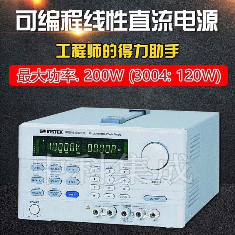 固纬可调稳压电源PSM-3004 PSM-2010 可编程线性直流电源PSM-6003