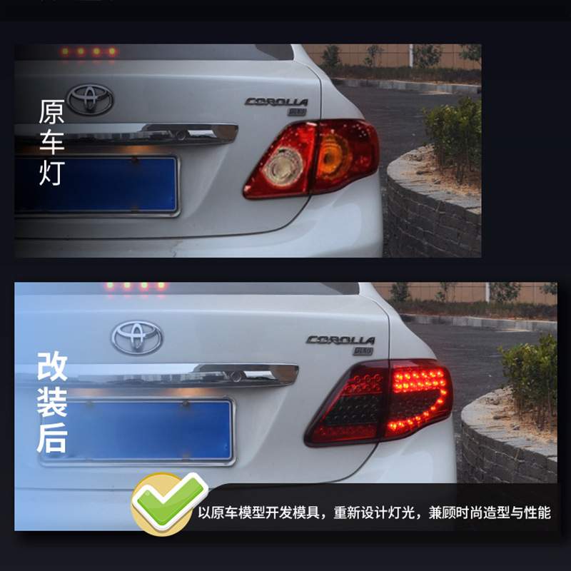 改装后尾灯适用于2007-2010款日系车型丰田卡罗拉汽车尾灯总成