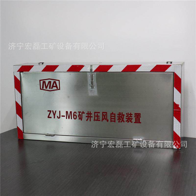 ZYJ-M6压风供水二合一自救装置井下单压风单供水面罩自救器现货