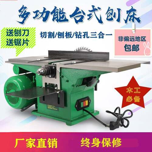 多功能木工锯刨一体机刨木机电刨木工刨压刨机平刨机台刨机刨床机