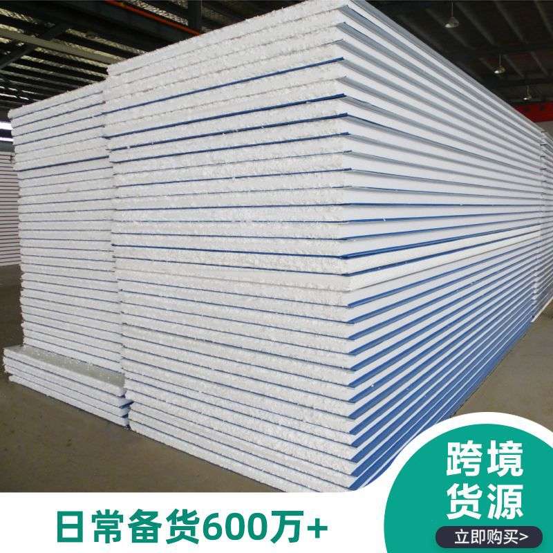 厂房和仓库隔墙eps防火阻保温聚苯乙烯泡沫板泡沫彩钢夹芯板
