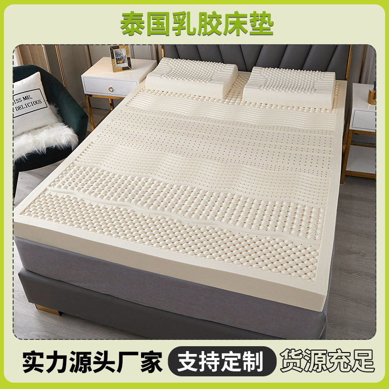 泰国天然乳胶床垫家用单双人加厚乳胶床垫席梦思榻榻米按摩垫子