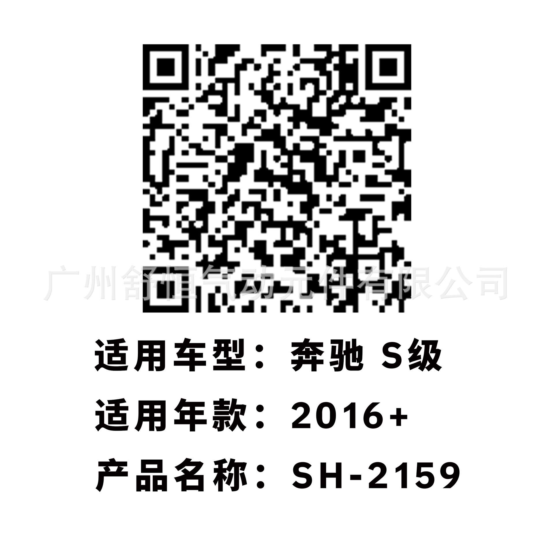 奔驰 S级 2016+年款 加装/改装专用款电动尾门撑杆 后备箱支撑杆