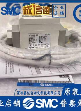 SMC流量计开关PF2A511/PF2A521/550/551/510-01-02-03-04-1-2原装