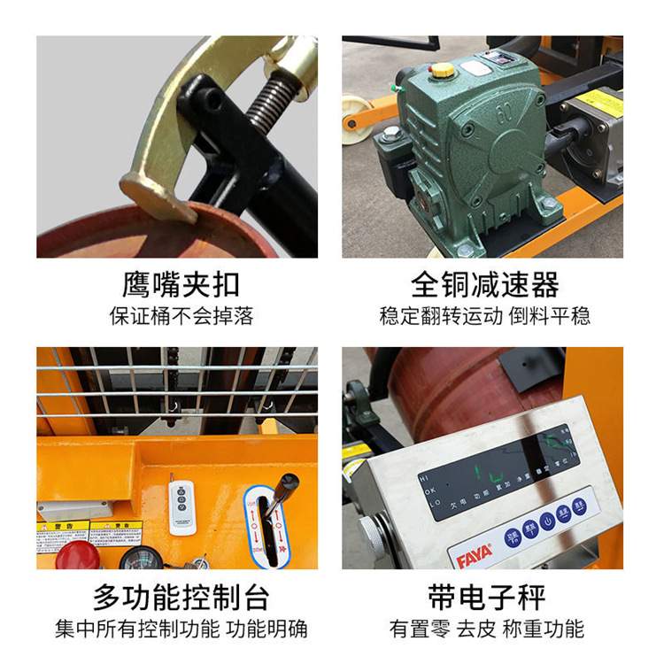 全电动油桶升高倒料车电动圆桶液压装卸车铁桶塑料桶搬运车带称重