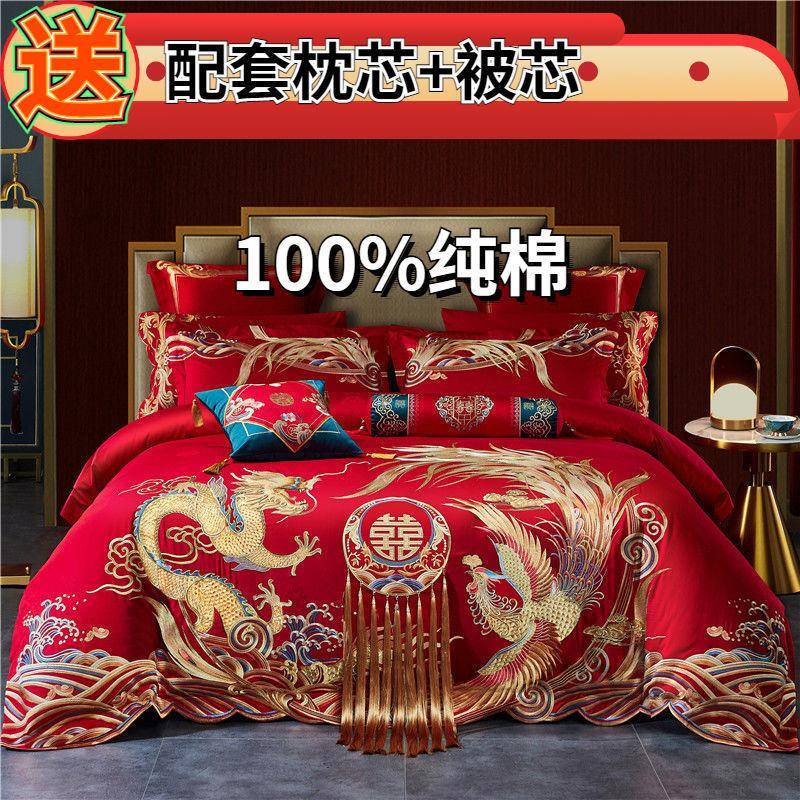 180支纯棉刺绣全棉结婚四件套新婚六件套结婚结婚用品婚礼婚庆