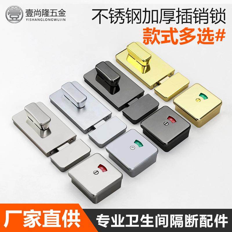 公共厕所卫生间隔断五金配件不锈钢门锁洗手间隔板插销锁指示锁,农机/农具/农膜,其它农用工具,淘宝优惠券,粉丝福利购,淘宝优惠卷