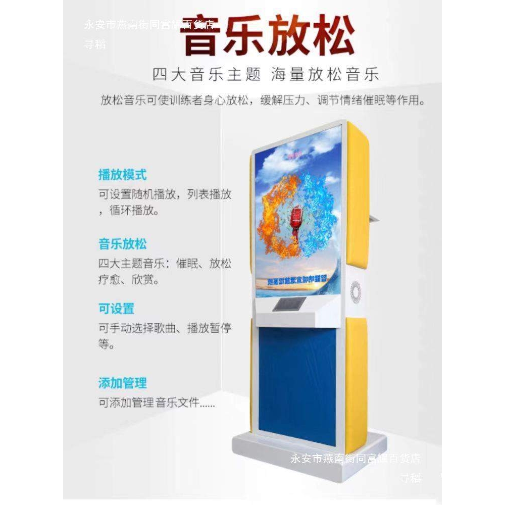 体感互动宣泄仪呐喊击打宣泄电子屏仪心理咨询一体机情绪设备