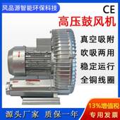 3旋涡高压气泵 82S 72S 5高压直空泵数控开料机真空吸附风机RB