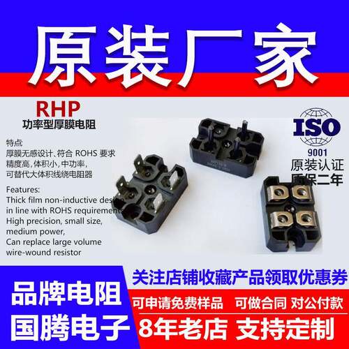 RHP厚膜大功率无感电阻负载高频射频120W150W200W600W0.1RJ~100K