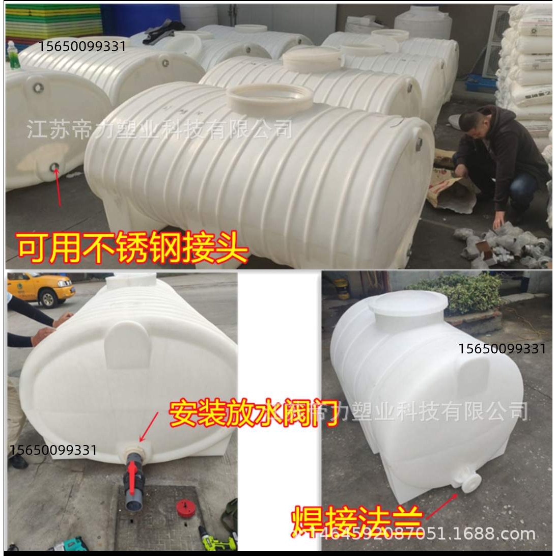 5吨pe加厚水箱卧式水塔储罐车载运输柴油箱地埋大号污水处理桶