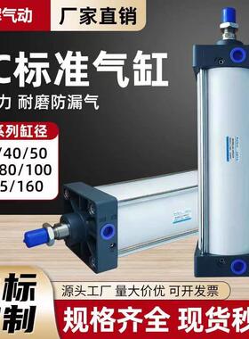标准缸SC气缸32/40/63SCJ80/100x25x50x75x100x150*200-S可调方形