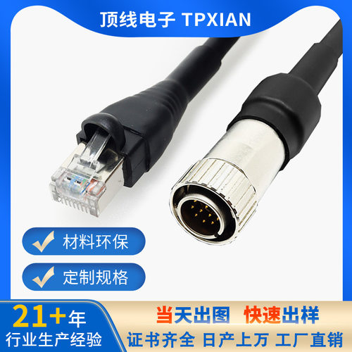 LF10WBP-12P(31)转RJ45连接线12芯防水屏蔽工业网线设备通讯线