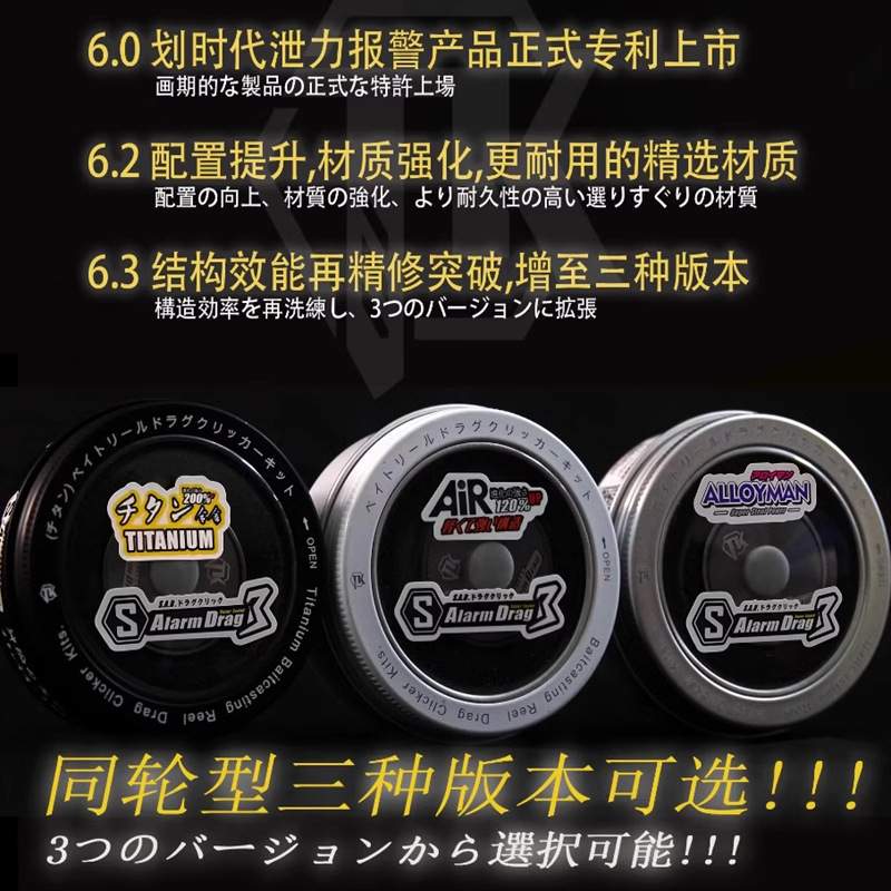 TK六代tk泄力报警装置6代免胶水无损耐用声音好听 水滴轮改装