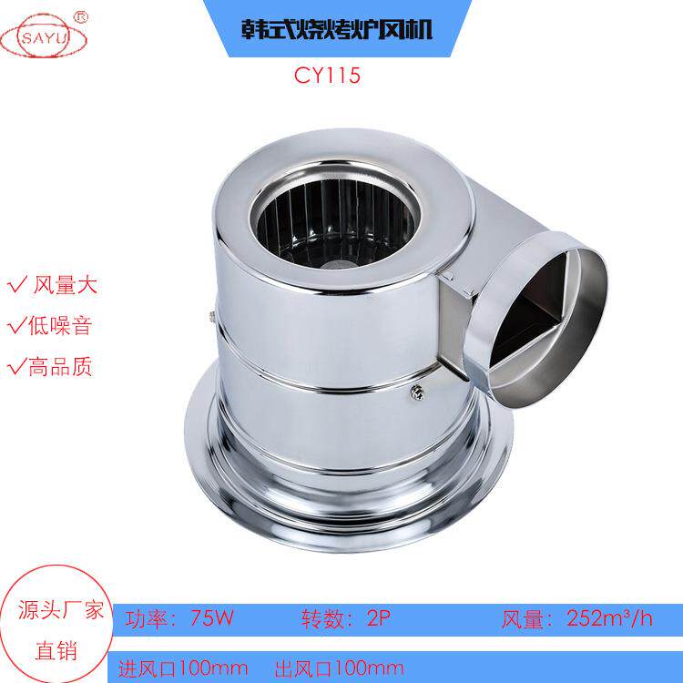 韩式烧烤炉上排风机CY115吸力大低噪音风机220V管道排烟风机