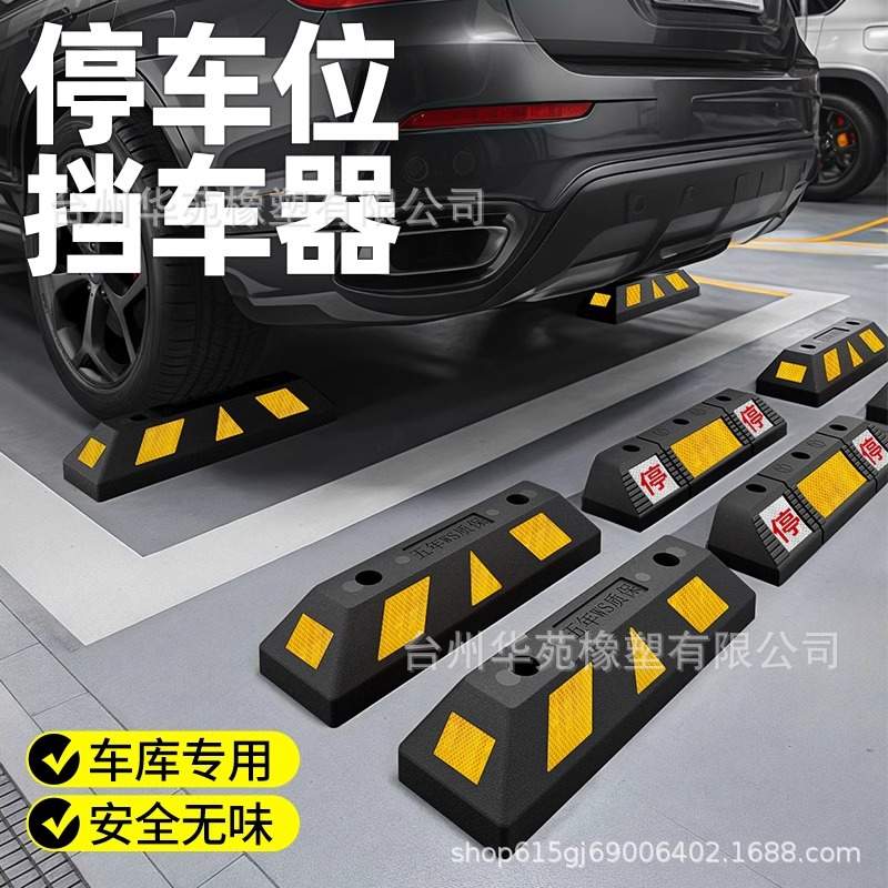停车位挡车器停车位地挡地桩车位阻挡器汽车限位器止退器车挡实心