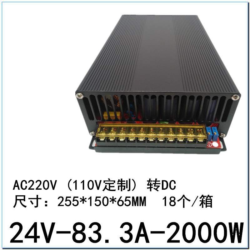 24V83.3A开关电源DC24V80A83A监控直流稳压S-2000W灯带LED电源