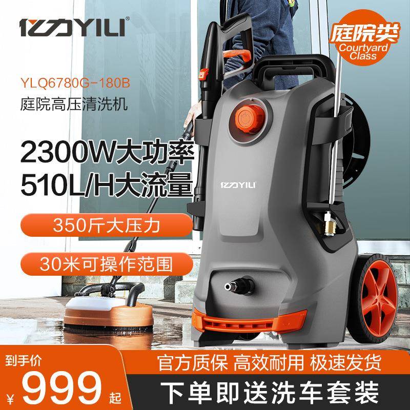 庭院清洗机高压220v自吸家用洗车水枪水泵冲洗地面大功率神器