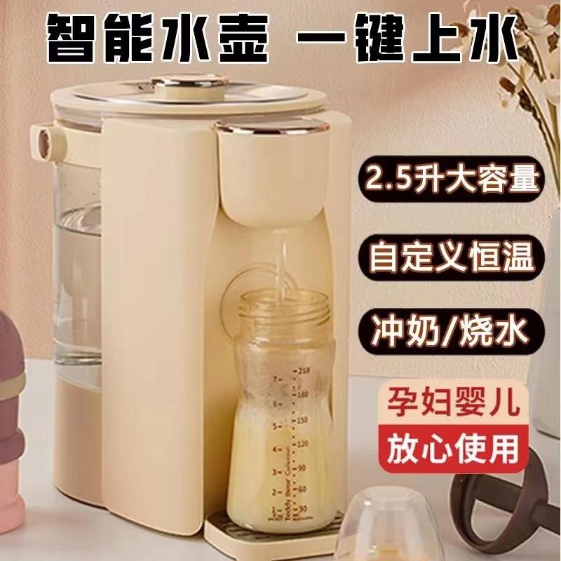 小型水壶智能自动上水家用调奶器宝宝恒温壶抽水茶壶茶具
