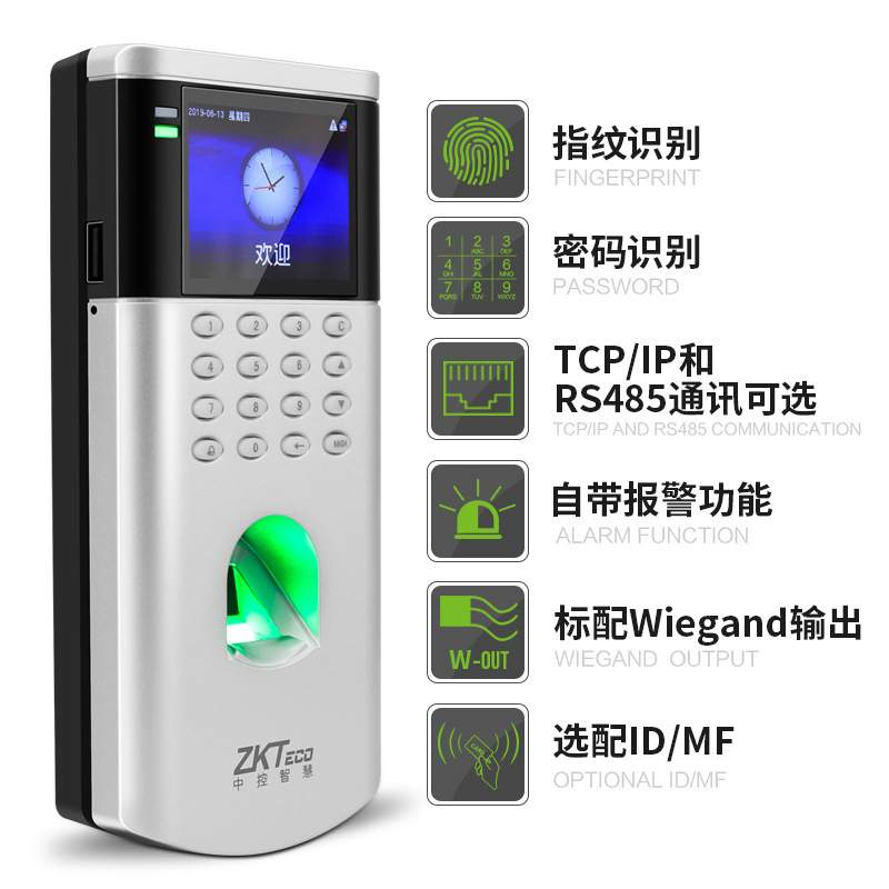 中控智慧OF260指纹门禁一体考勤机门禁系统玻璃门刷卡电插锁套装