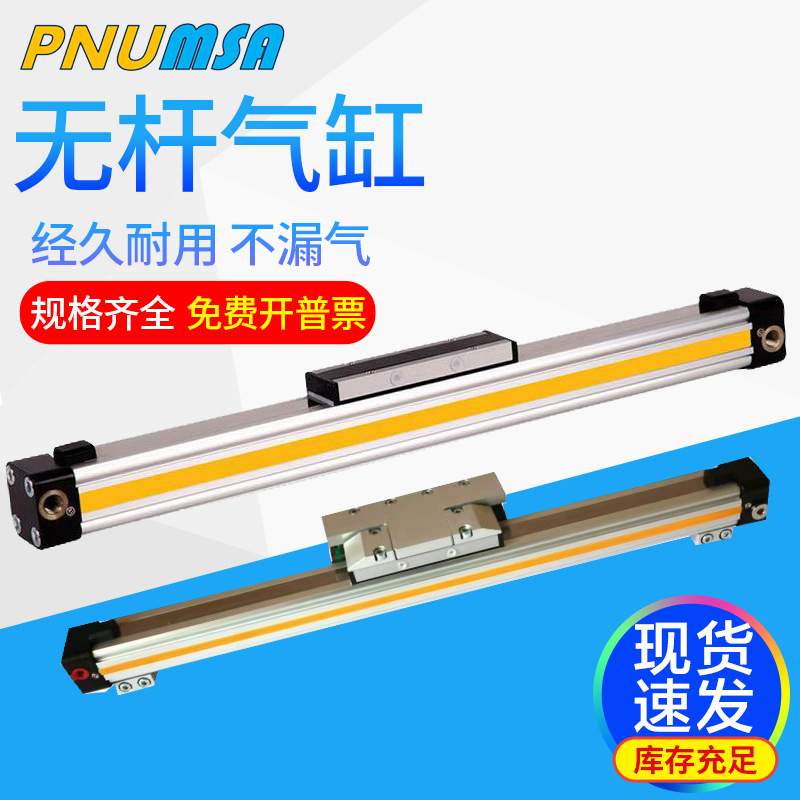 高速机械式无杆气缸行程可调 OSP-P25-00000-00500 大推力 长缓冲
