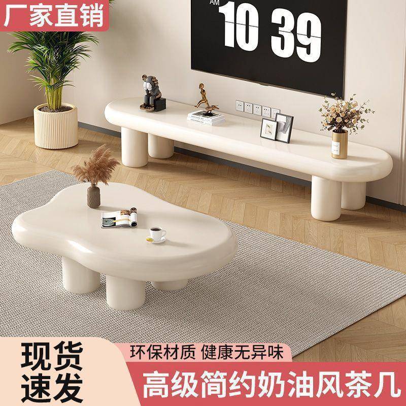 奶油风云朵茶几家用客厅简约现代小户型异形桌子北欧网红茶几桌子