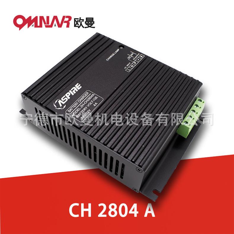 CH2804A发电机组浮充器4A柴油机组智能充电器12V/24V电瓶充电器