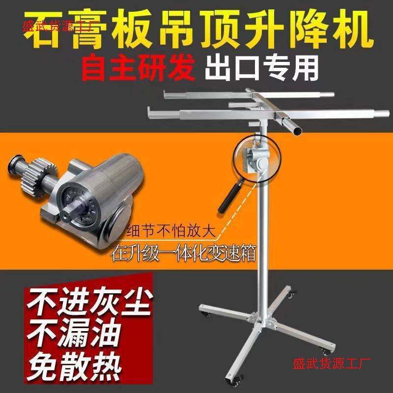 石膏板吊顶神器木工装修封板升降支架便携手摇电动三合一举垒德株