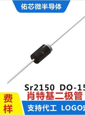 现货SR2150DO-15印字:SR肖特基二极管直销
