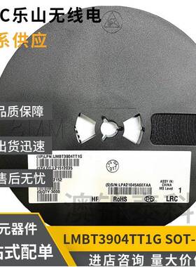 LMBT3904TT1G丝印MASOT-523NPN三极管LRC乐山MMBT3904T