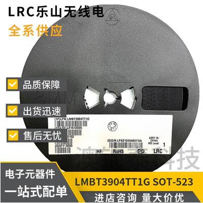 LMBT3904TT1G丝印MASOT-523NPN三极管LRC乐山MMBT3904T