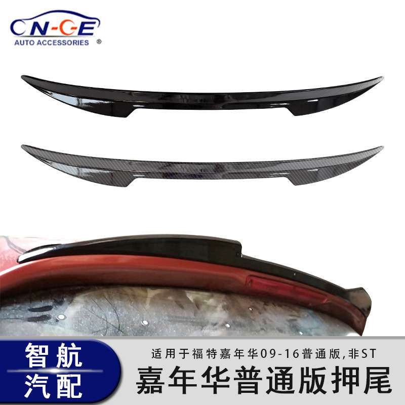 适用于福特嘉年华Fiesta Standard 09-17普通版MK7改装押尾翼配件