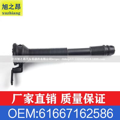 适用宝马X5X6Z4E70E71E72副水壶加注管道清洗容器OE61667162586