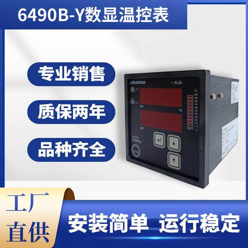 德国原装Baelz温控器6490B-Y微电脑温度控制器智能数显温控仪表