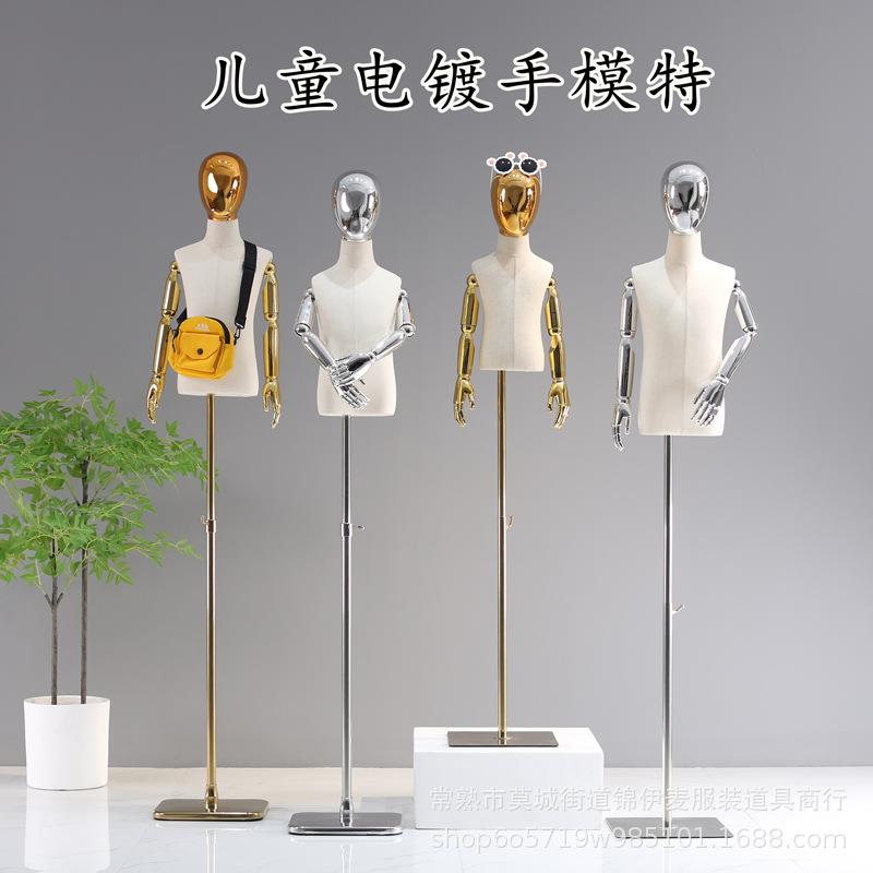 儿童模特架服装橱窗道具男女童模全身童装店模特展示架厚底电镀手