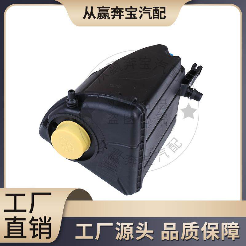 适用宝马F10F07F115系7系6系储液罐副水壶17137601948
