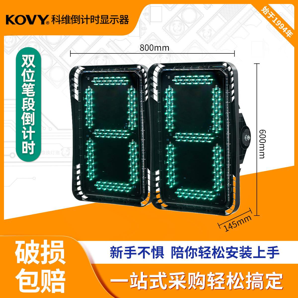 机动车倒计时器单位双位数字信号灯红绿灯计时科维交通LED警示灯