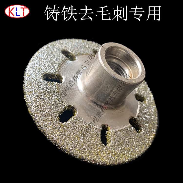 科利特 电镀金刚石铸铁去毛刺D80主轴螺纹带孔磨片打研磨抛光修边