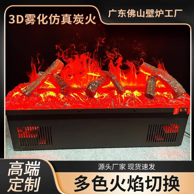 欧式电子仿真壁炉工用装饰木炭酒吧民宿嵌入式取暖壁挂式智能