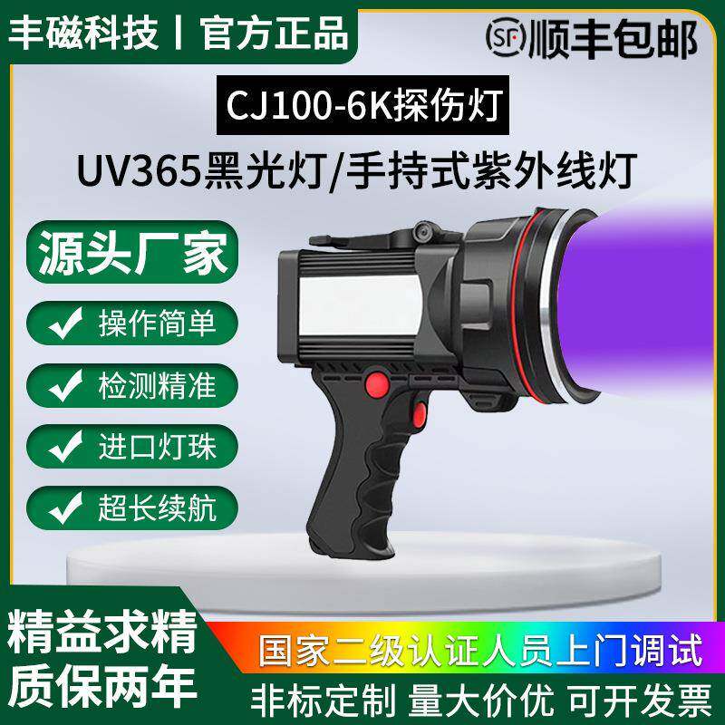 LED紫外线探伤灯便捷式荧光渗透黑光灯手持式高强度探伤灯