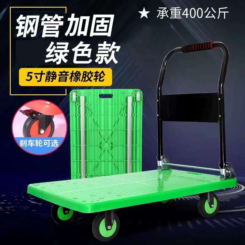 折叠手推车拉货小拉车仓库拖车便携静音购物塑料搬运平板车现货