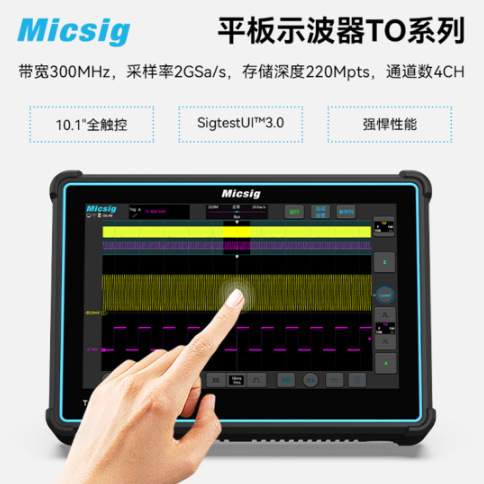 Micsig麦科信100M带宽TO3004汽修数字示波器四通道SATO1004