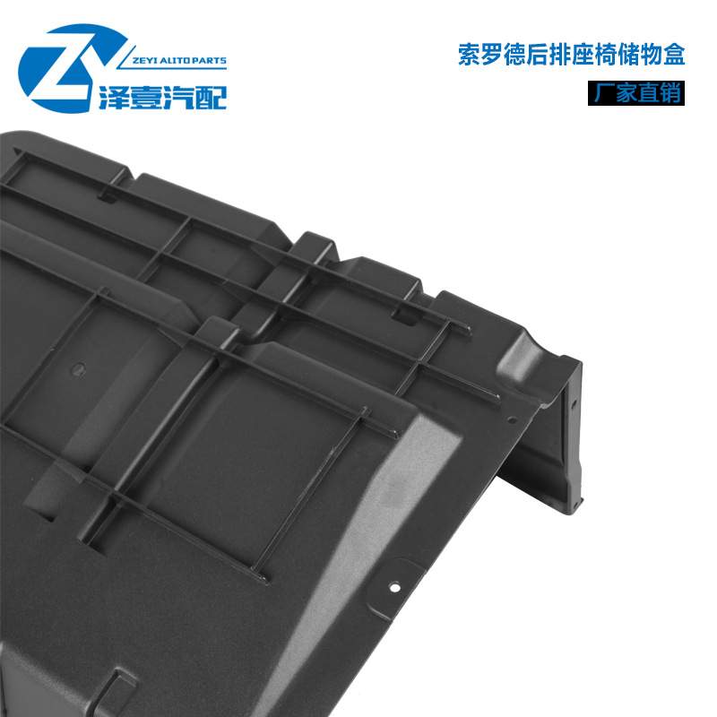 适用索罗德19-23款后排座椅下储物盒双驾驶座椅储物盒TG-CB5C228