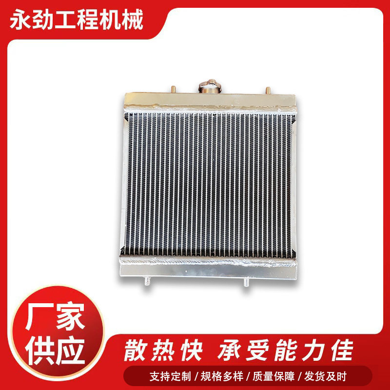 工厂直销洋马YM08挖机散热器水箱永劲工程机械配件